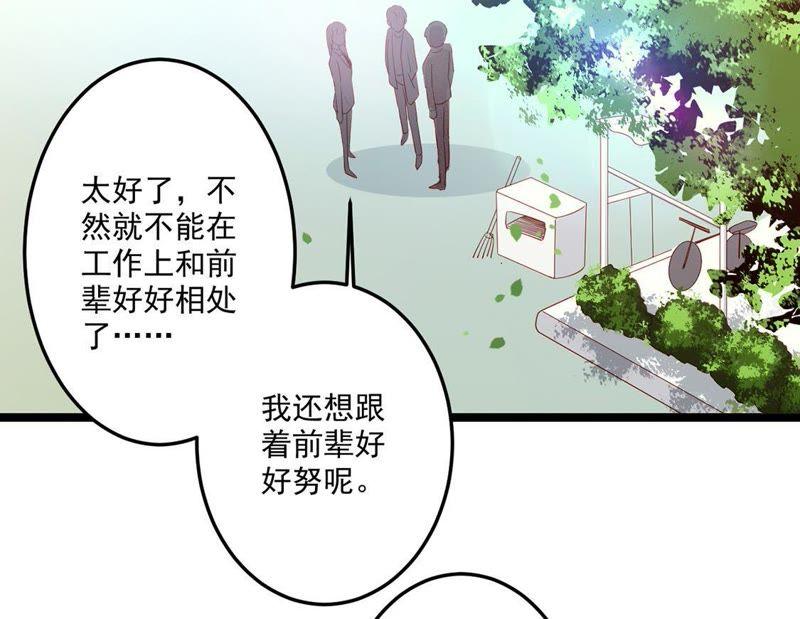 第7话因为你，樱花也绽放-只有你能治愈我-有鹿文化（第12张）