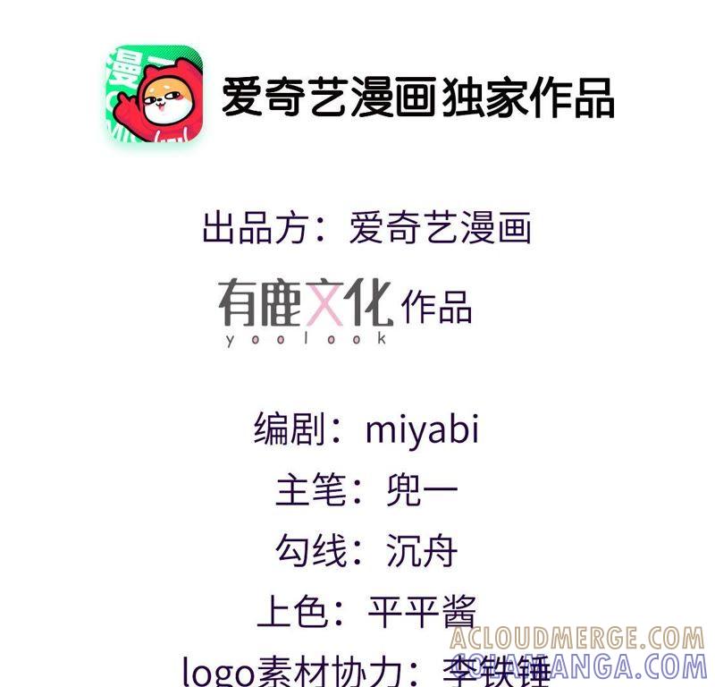 第7话因为你，樱花也绽放-只有你能治愈我-有鹿文化（第4张）