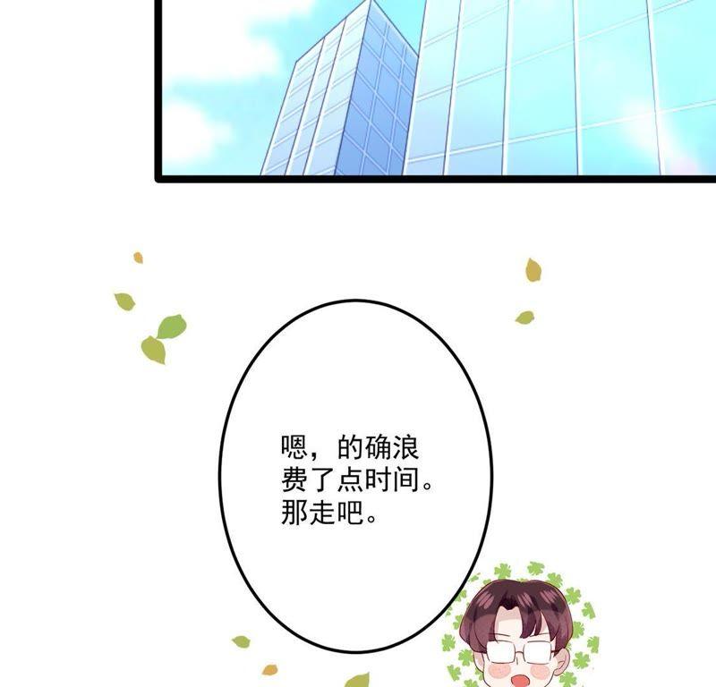 第7话因为你，樱花也绽放-只有你能治愈我-有鹿文化（第17张）