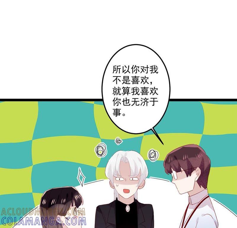 第7话因为你，樱花也绽放-只有你能治愈我-有鹿文化（第10张）