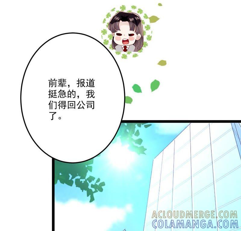 第7话因为你，樱花也绽放-只有你能治愈我-有鹿文化（第16张）