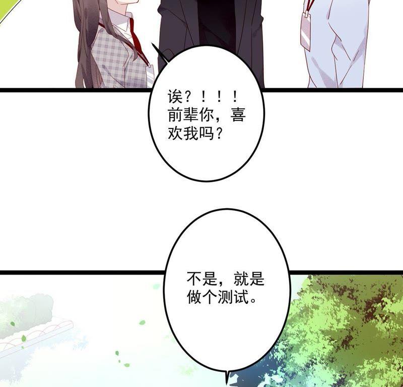 第7话因为你，樱花也绽放-只有你能治愈我-有鹿文化（第11张）
