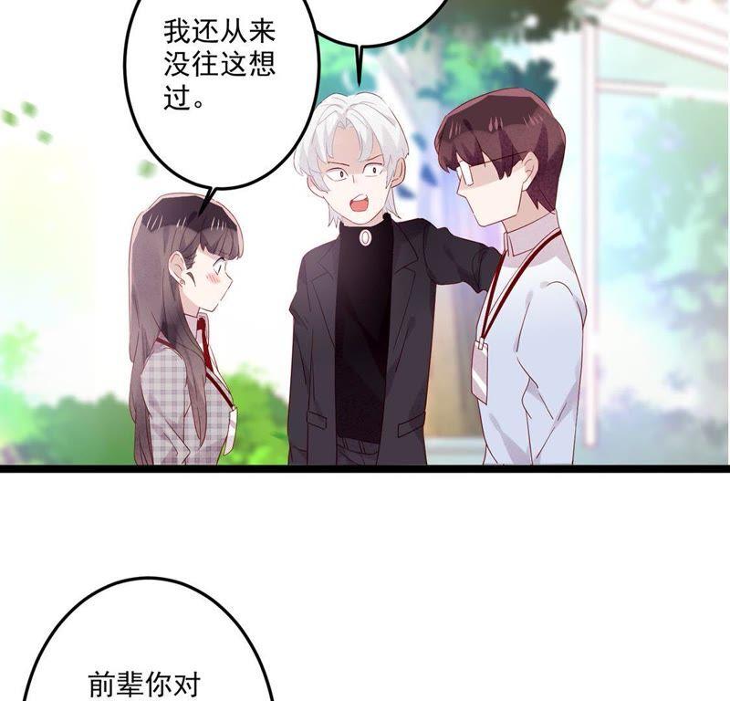 第7话因为你，樱花也绽放-只有你能治愈我-有鹿文化（第8张）