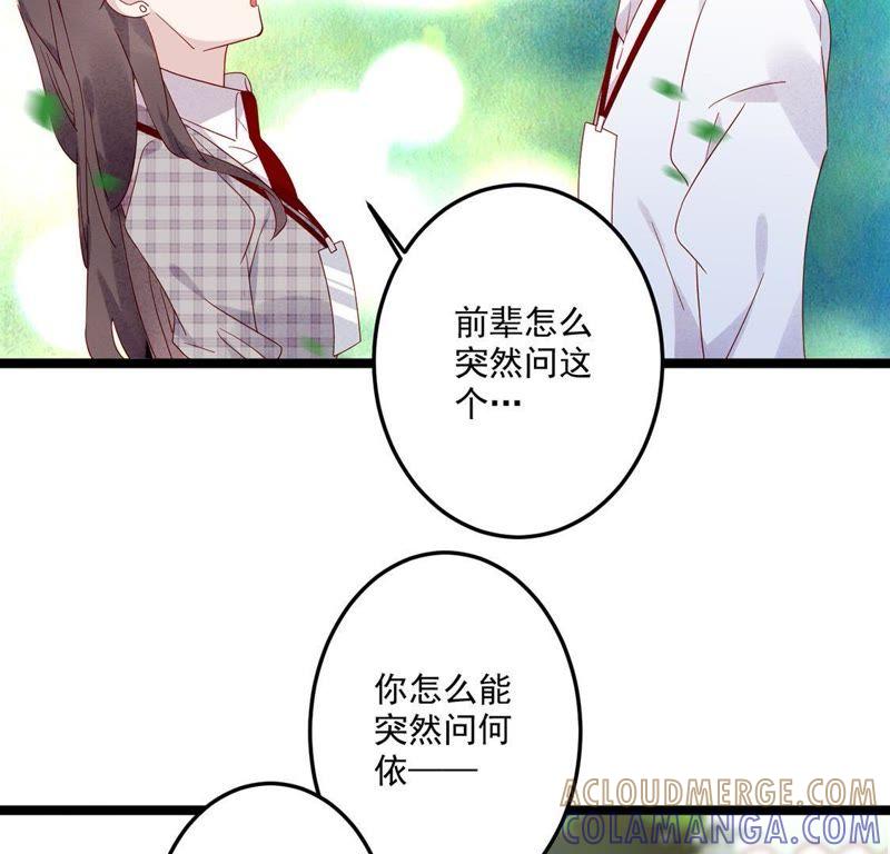 第7话因为你，樱花也绽放-只有你能治愈我-有鹿文化（第7张）