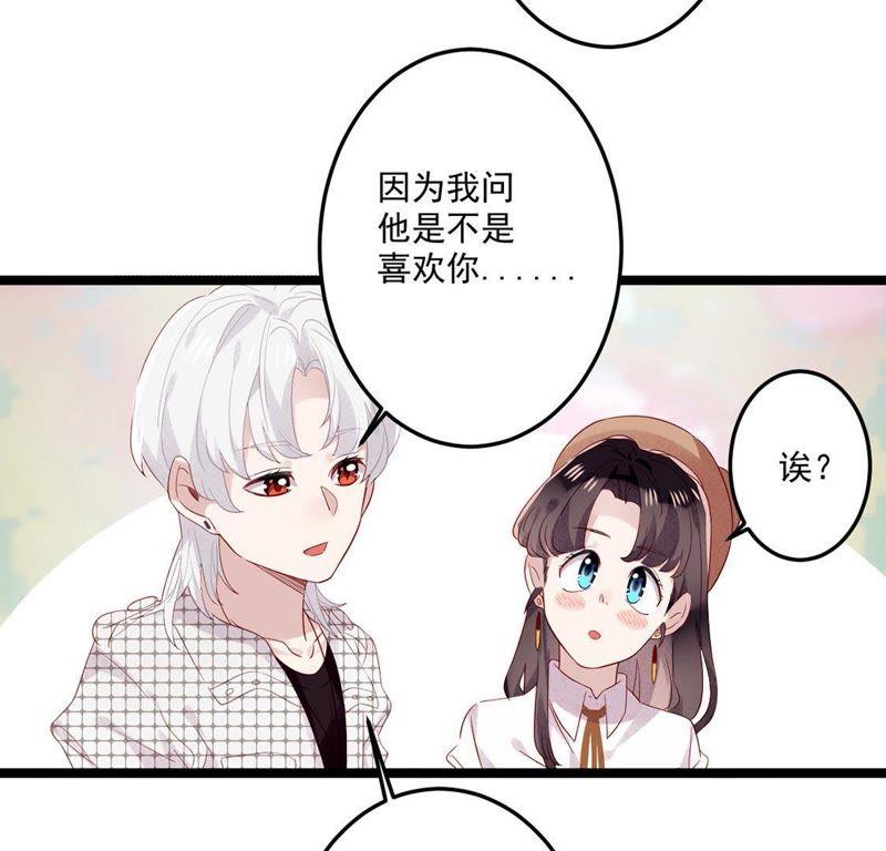 第8话他真是好可爱-只有你能治愈我-有鹿文化（第12张）
