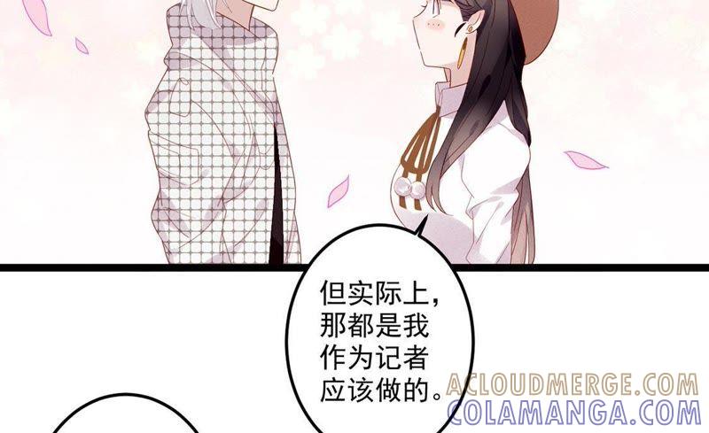 第8话他真是好可爱-只有你能治愈我-有鹿文化（第16张）