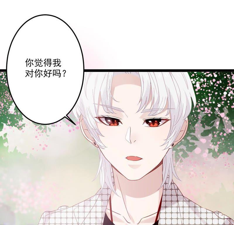第8话他真是好可爱-只有你能治愈我-有鹿文化（第14张）