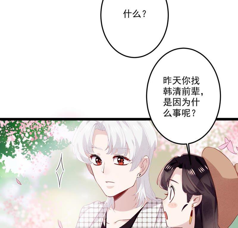 第8话他真是好可爱-只有你能治愈我-有鹿文化（第9张）