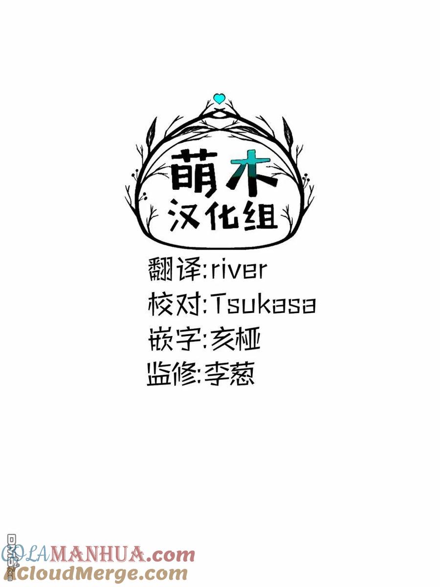 第6.1话-不幸职业鉴定士实则最强-藤モロホシ、茨木野（第11张）