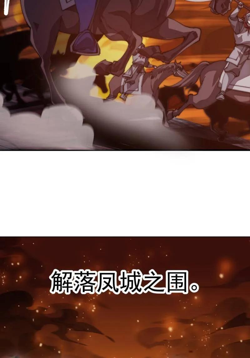 第1176话：时局-开局一座山-娱乐没错（第8张）