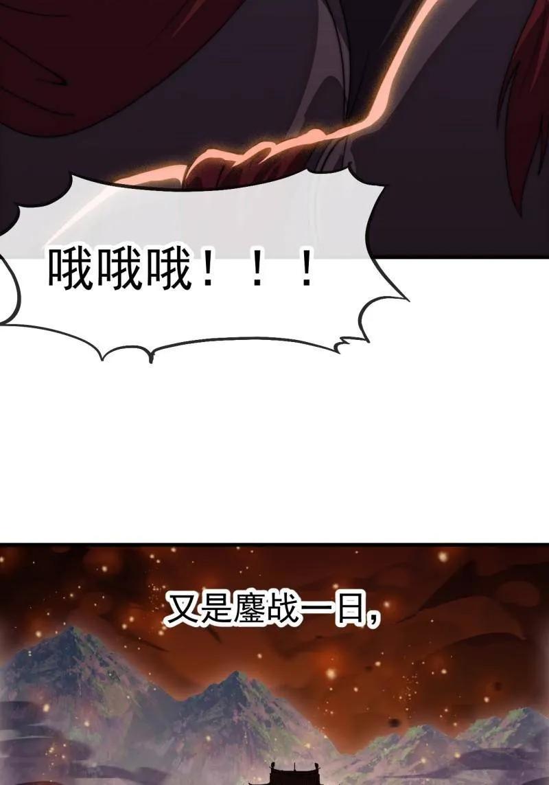 第1176话：时局-开局一座山-娱乐没错（第5张）