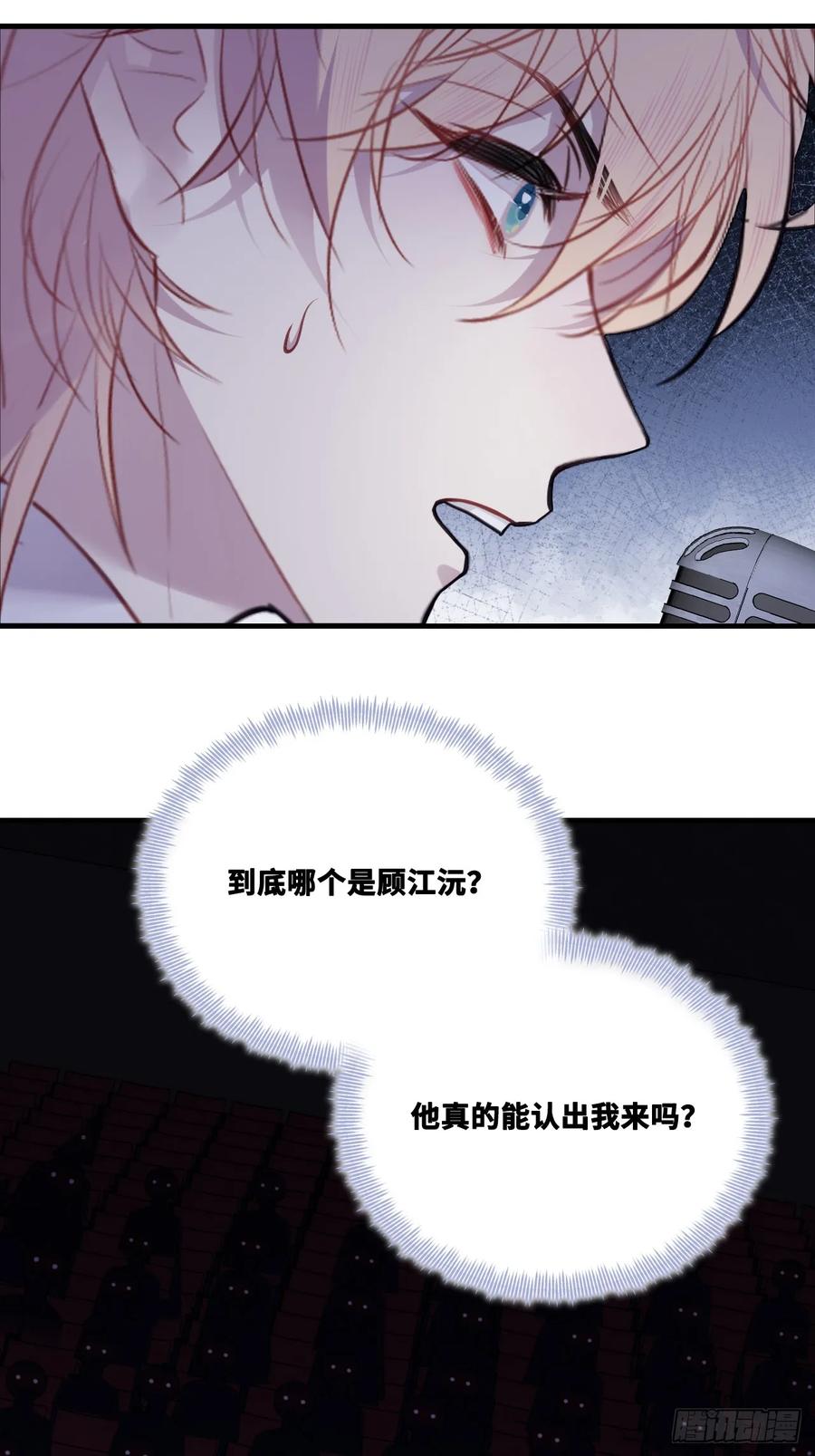 双花：13、孤注一掷-他未曾坠落-鹿溪 x 云霜堂文化（第15张）