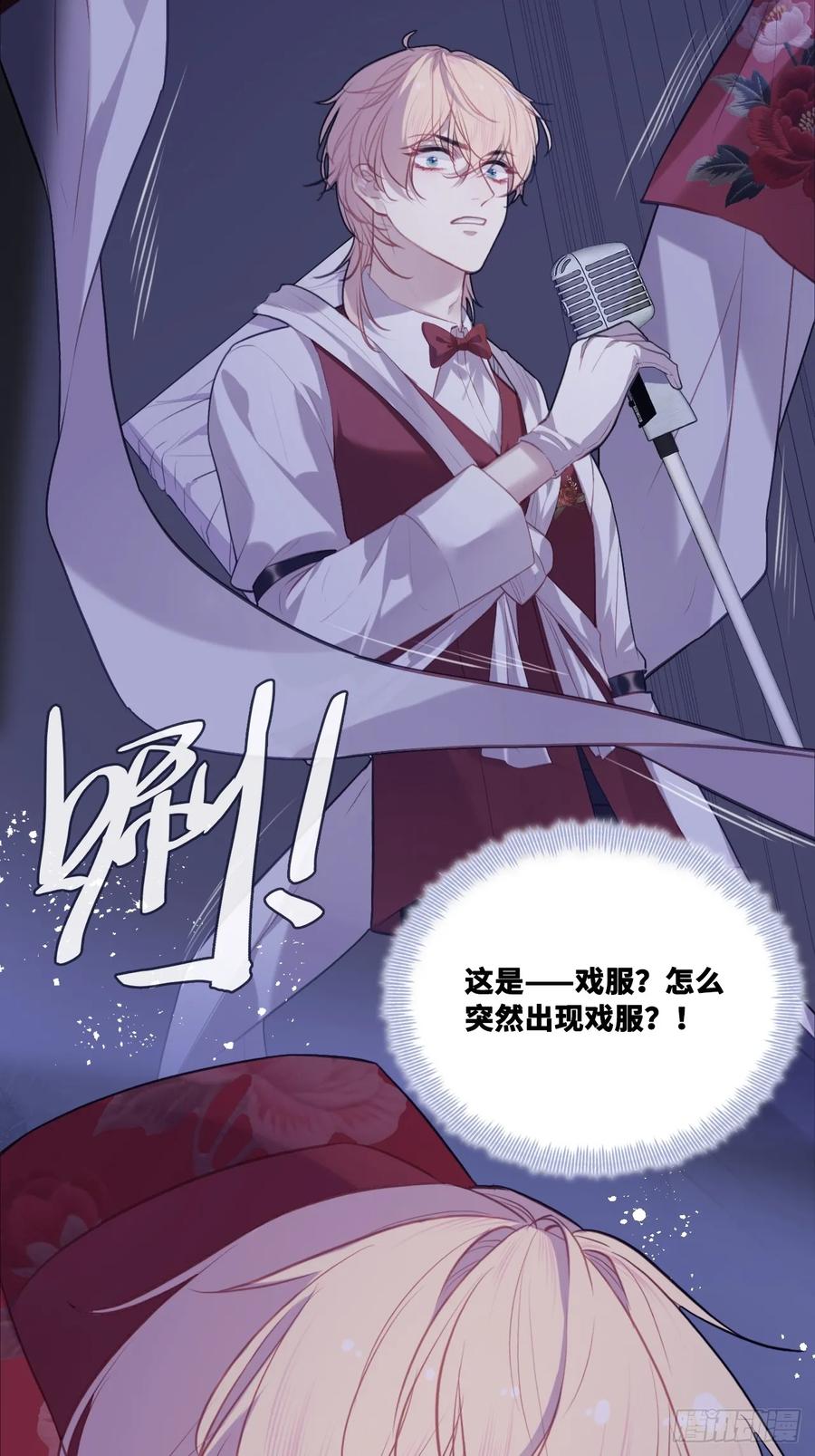 双花：13、孤注一掷-他未曾坠落-鹿溪 x 云霜堂文化（第17张）