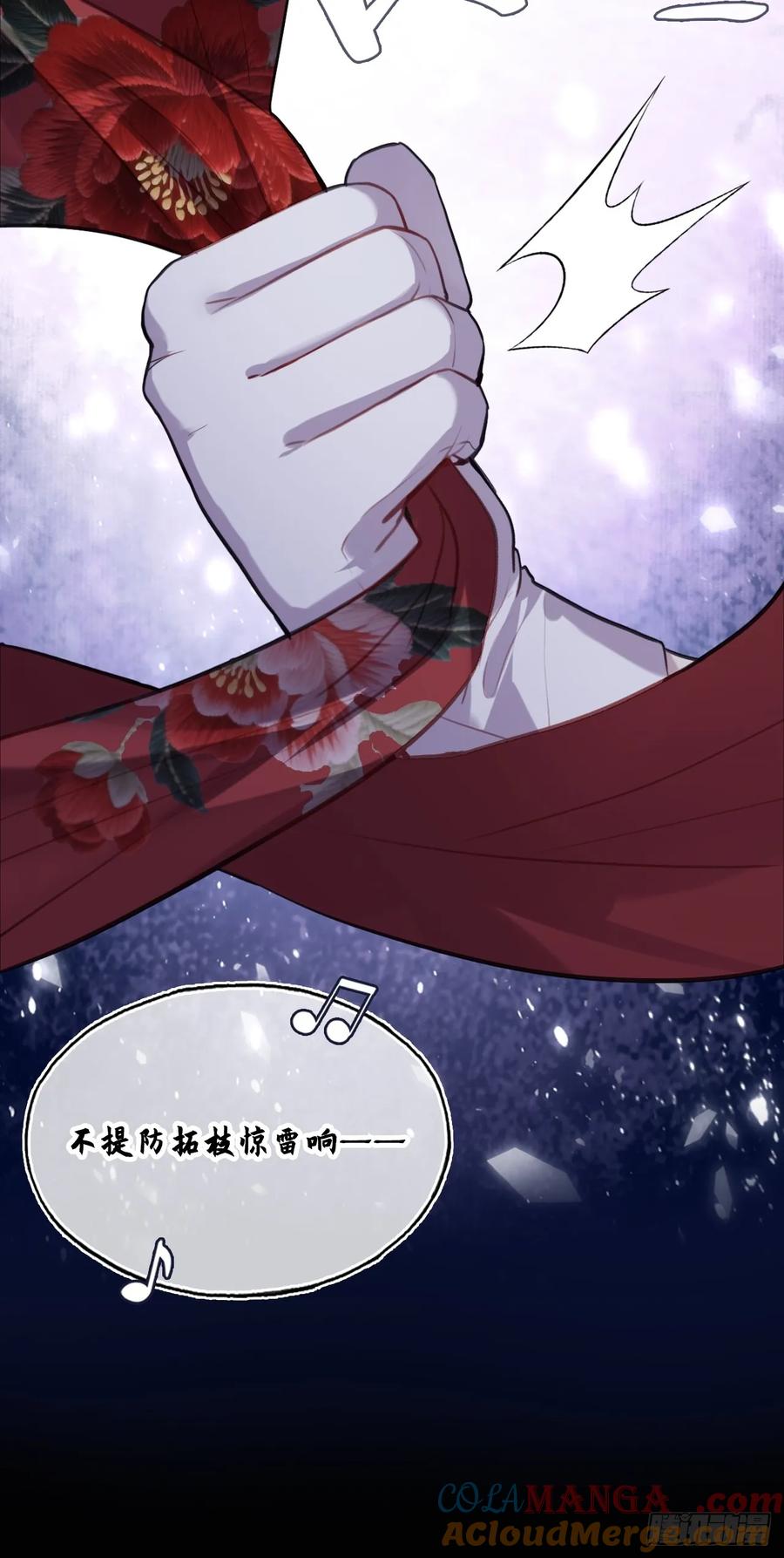 双花：13、孤注一掷-他未曾坠落-鹿溪 x 云霜堂文化（第22张）