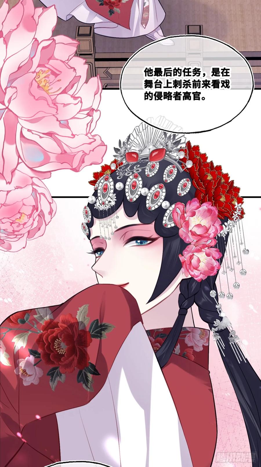 双花：13、孤注一掷-他未曾坠落-鹿溪 x 云霜堂文化（第12张）
