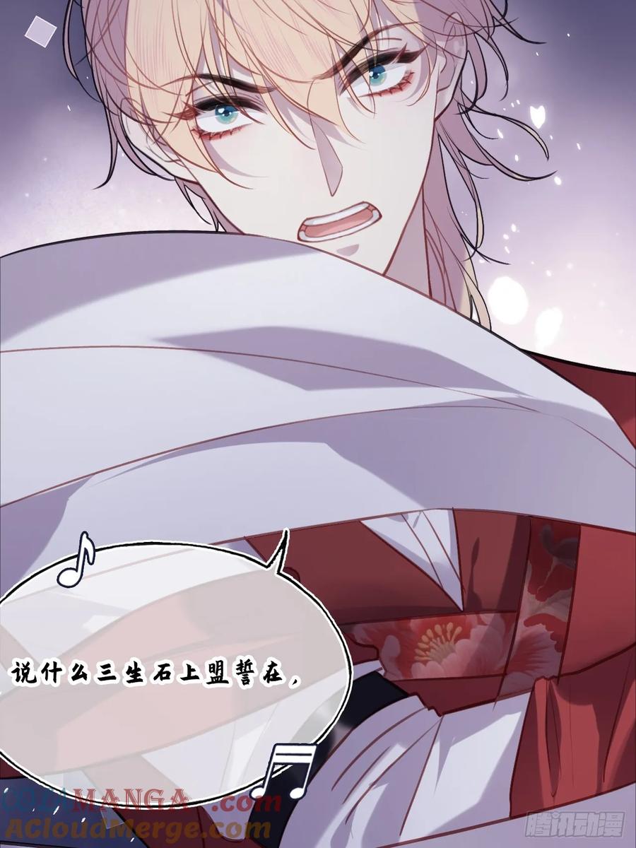 双花：13、孤注一掷-他未曾坠落-鹿溪 x 云霜堂文化（第25张）