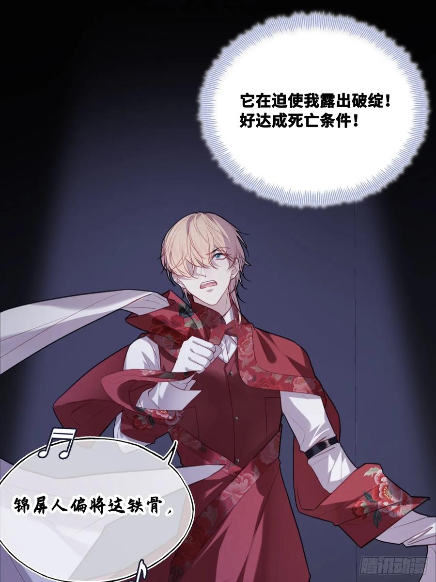 双花：13、孤注一掷-他未曾坠落-鹿溪 x 云霜堂文化（第23张）
