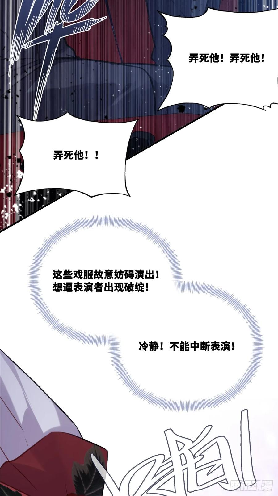 双花：13、孤注一掷-他未曾坠落-鹿溪 x 云霜堂文化（第21张）