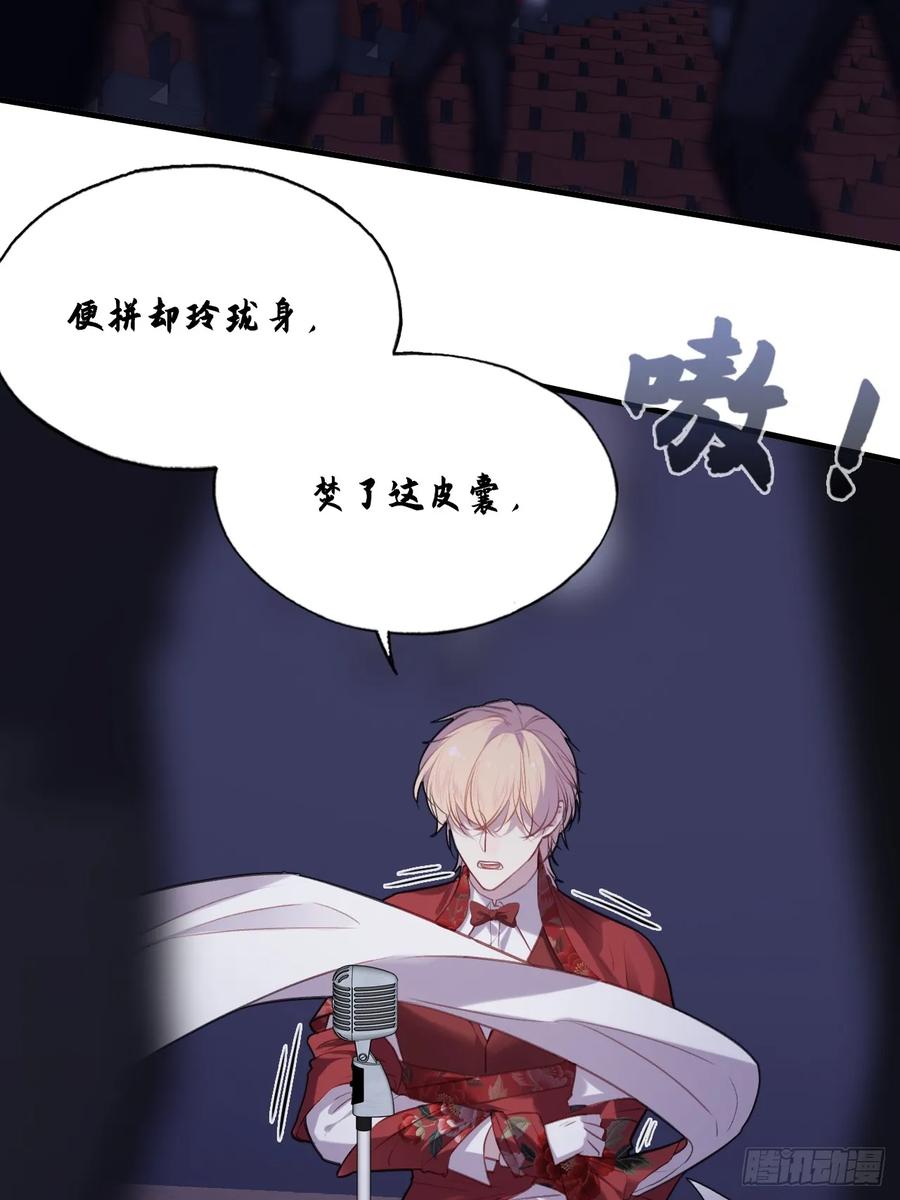 双花：13、孤注一掷-他未曾坠落-鹿溪 x 云霜堂文化（第35张）