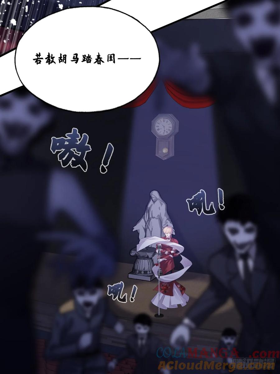 双花：13、孤注一掷-他未曾坠落-鹿溪 x 云霜堂文化（第34张）