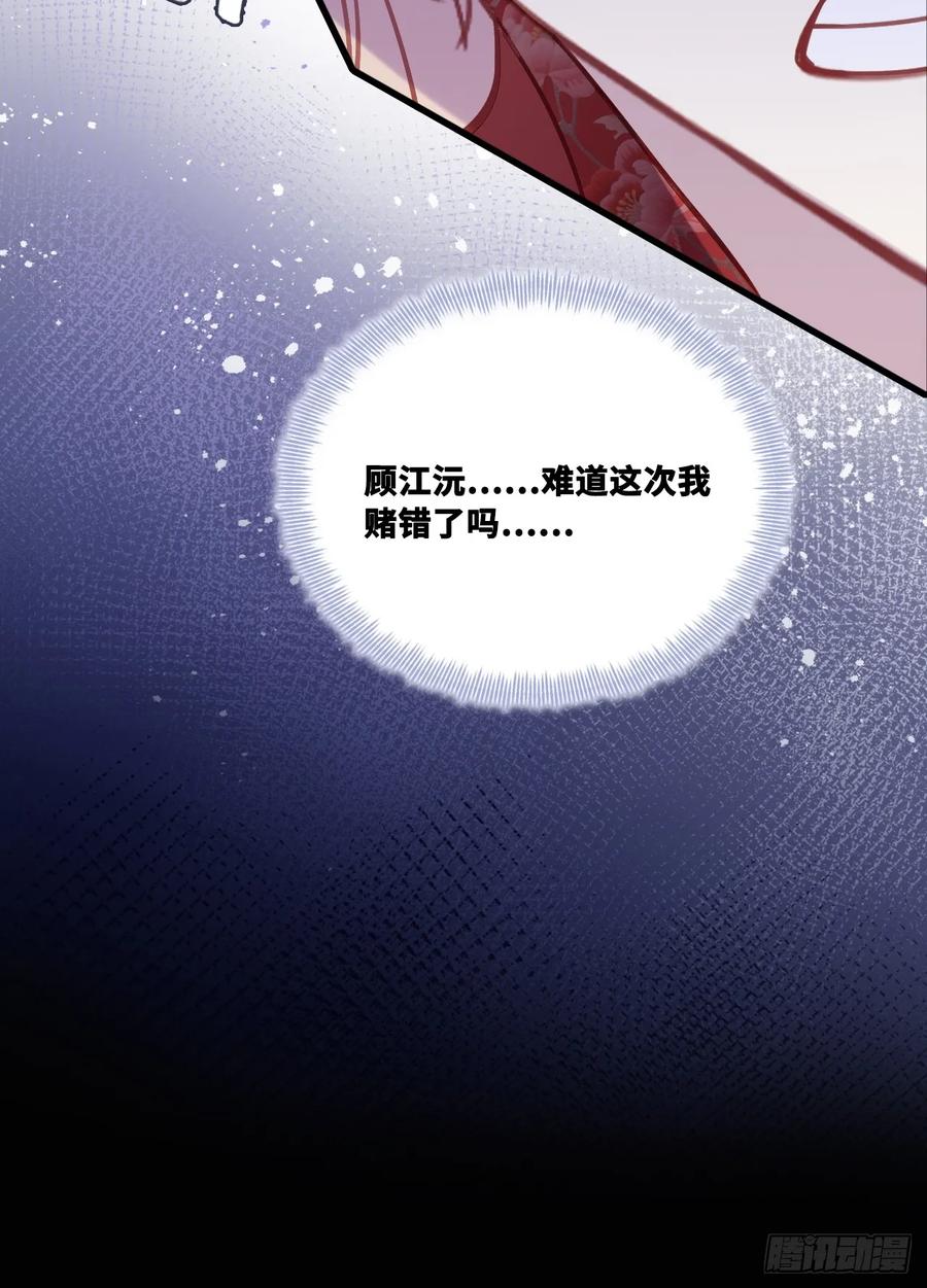 双花：13、孤注一掷-他未曾坠落-鹿溪 x 云霜堂文化（第27张）