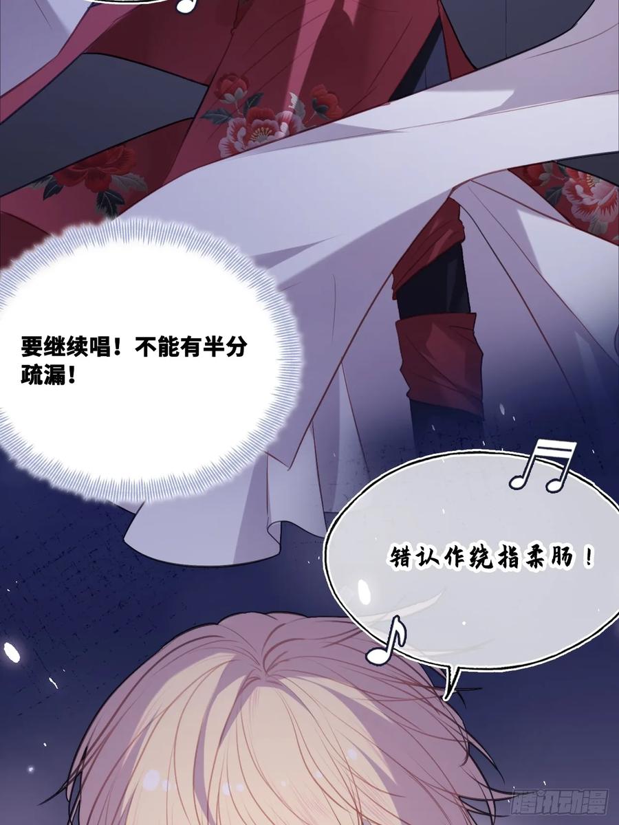 双花：13、孤注一掷-他未曾坠落-鹿溪 x 云霜堂文化（第24张）