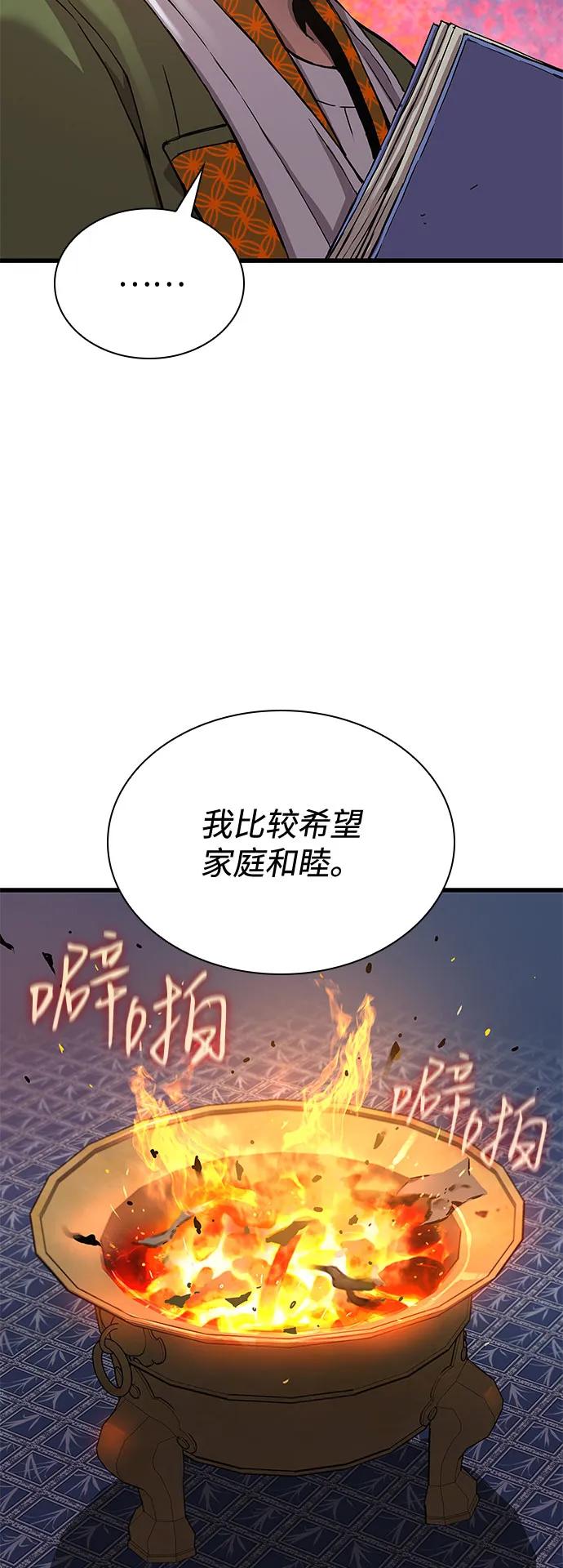 第16话甘护卫（1）-怪力乱神-僩㳞月夜,Madbird/Kim Tae Hyung（第15张）
