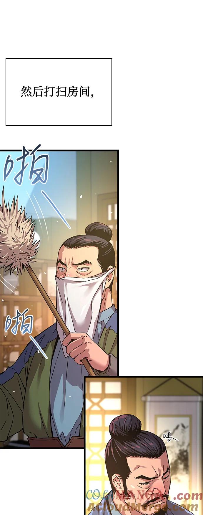 第16话甘护卫（1）-怪力乱神-僩㳞月夜,Madbird/Kim Tae Hyung（第25张）