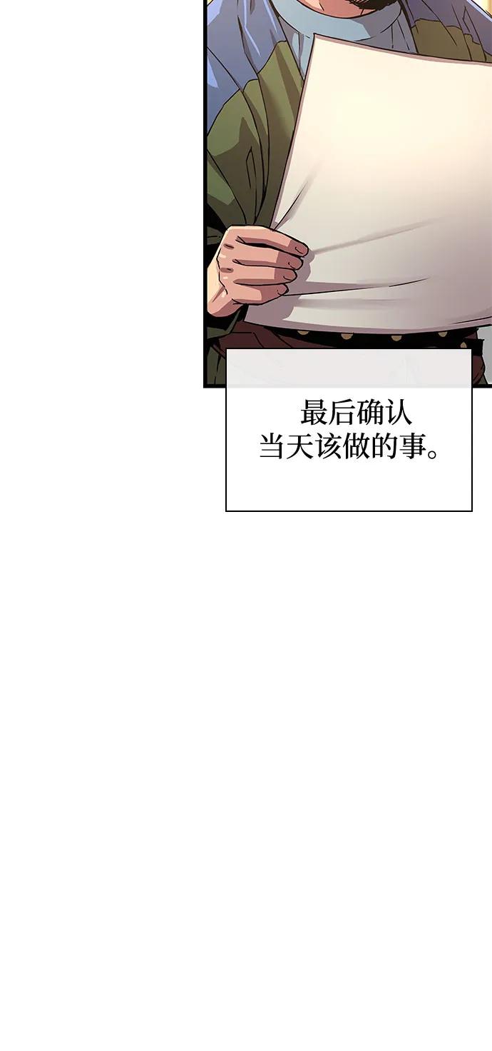 第16话甘护卫（1）-怪力乱神-僩㳞月夜,Madbird/Kim Tae Hyung（第26张）