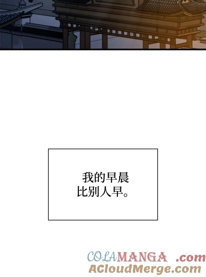 第16话甘护卫（1）-怪力乱神-僩㳞月夜,Madbird/Kim Tae Hyung（第22张）