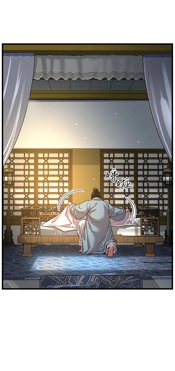 第16话甘护卫（1）-怪力乱神-僩㳞月夜,Madbird/Kim Tae Hyung（第24张）