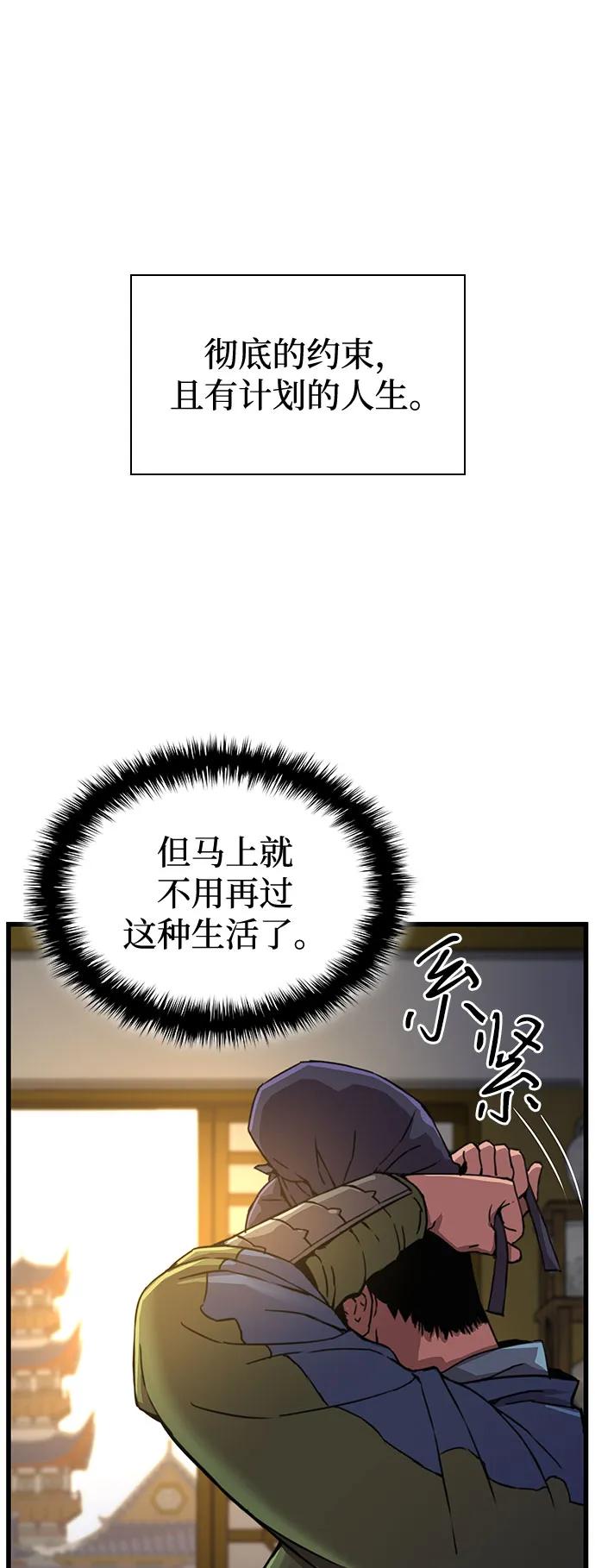 第16话甘护卫（1）-怪力乱神-僩㳞月夜,Madbird/Kim Tae Hyung（第29张）