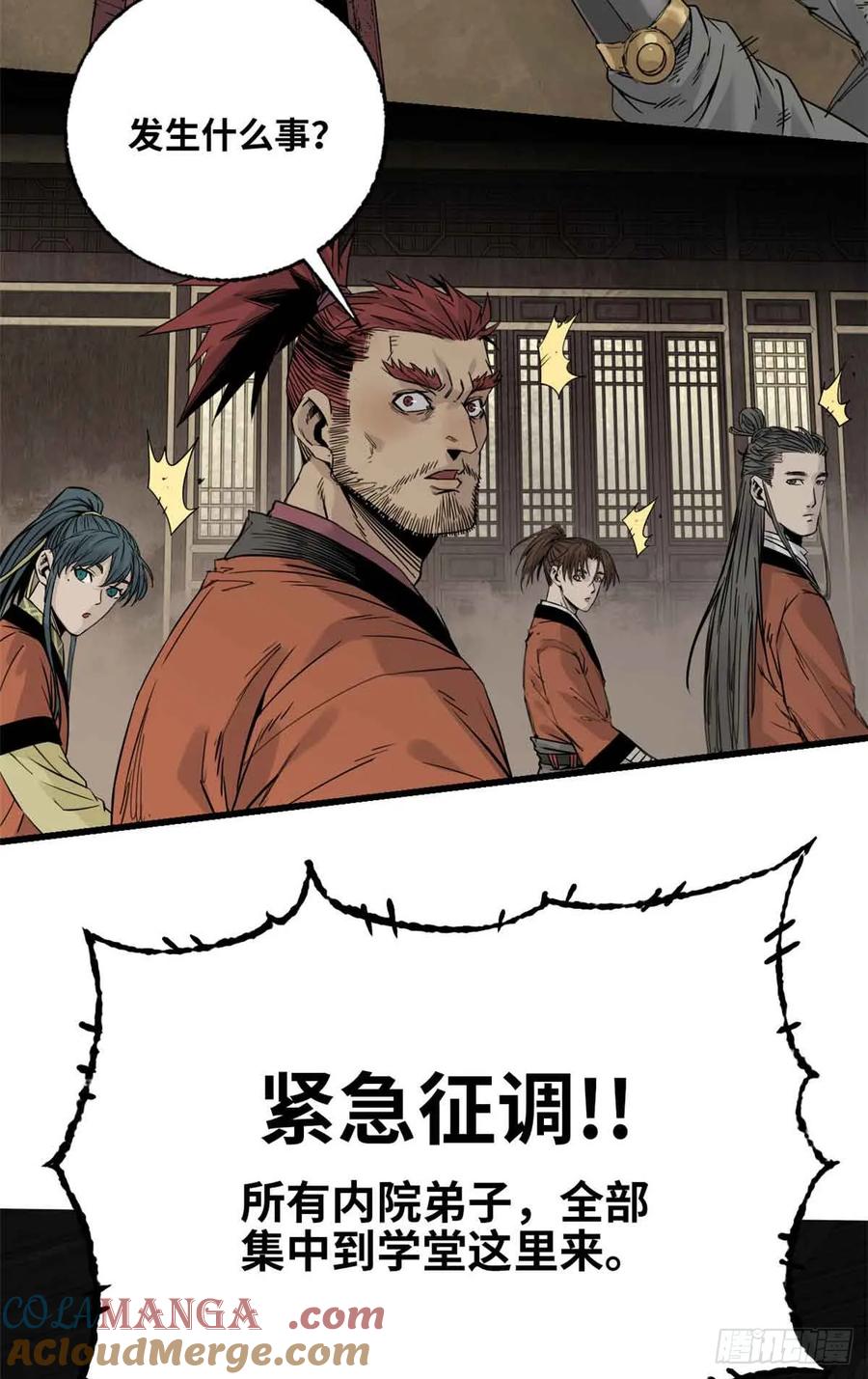 第022话-赤心巡天-阅文漫画（第13张）