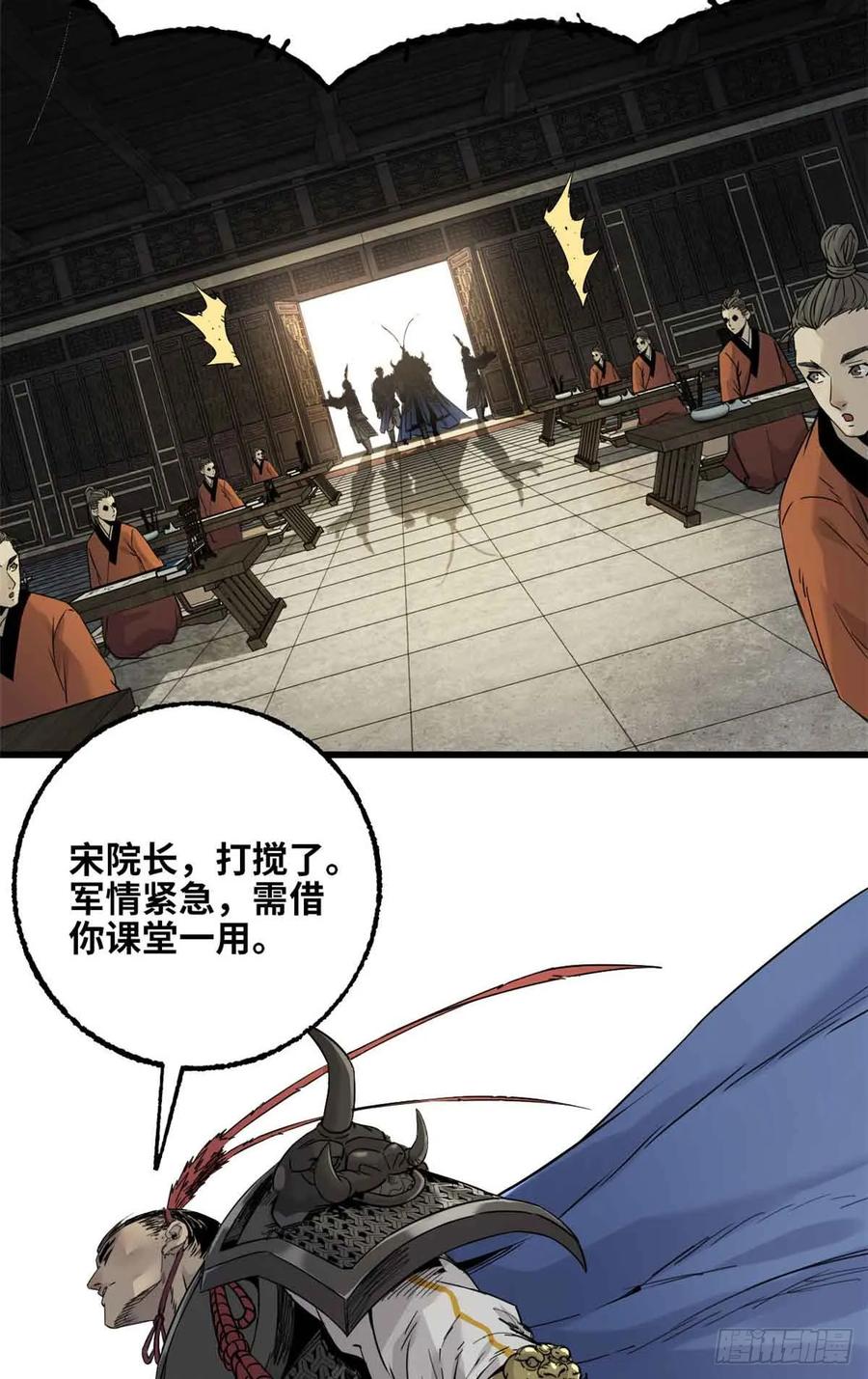 第022话-赤心巡天-阅文漫画（第14张）
