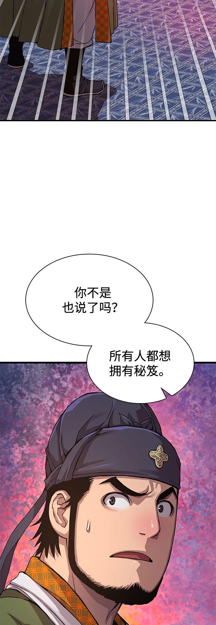 第16话甘护卫（1）-怪力乱神-僩㳞月夜,Madbird/Kim Tae Hyung（第14张）