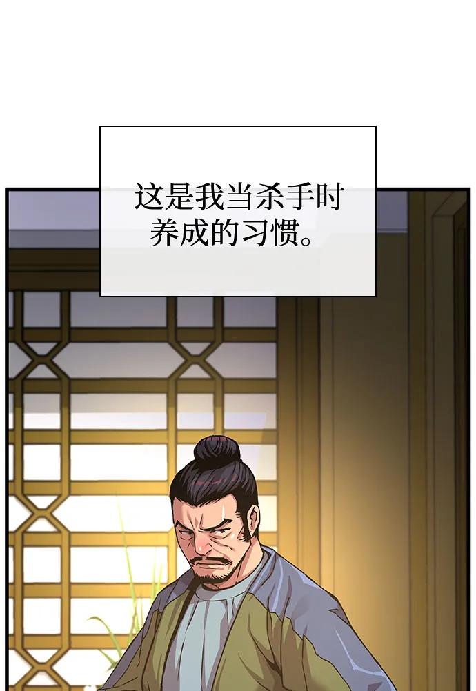 第16话甘护卫（1）-怪力乱神-僩㳞月夜,Madbird/Kim Tae Hyung（第27张）