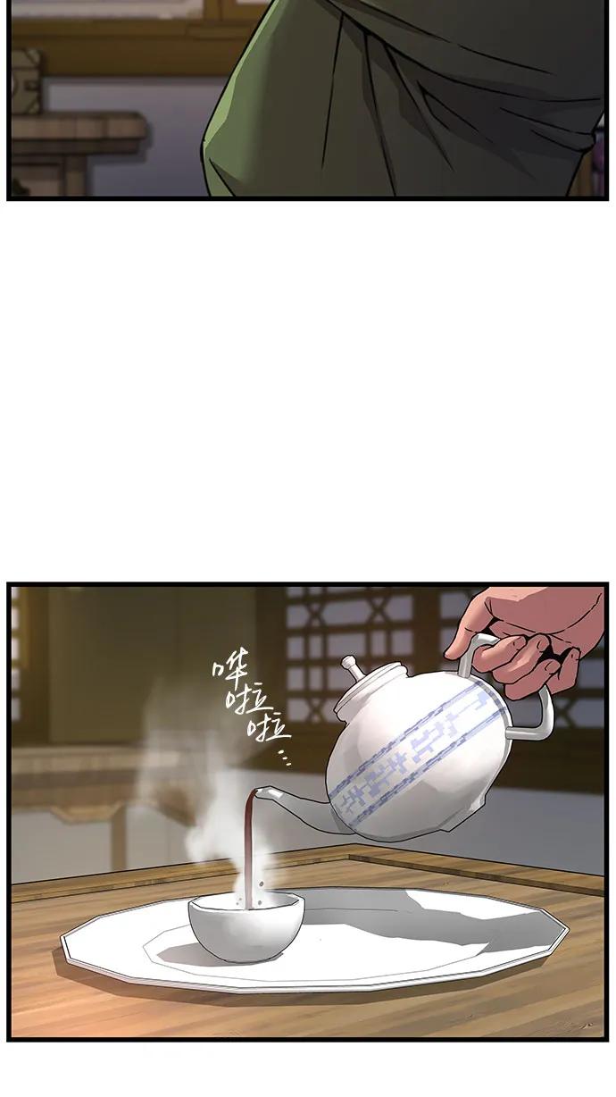 第16话甘护卫（1）-怪力乱神-僩㳞月夜,Madbird/Kim Tae Hyung（第30张）