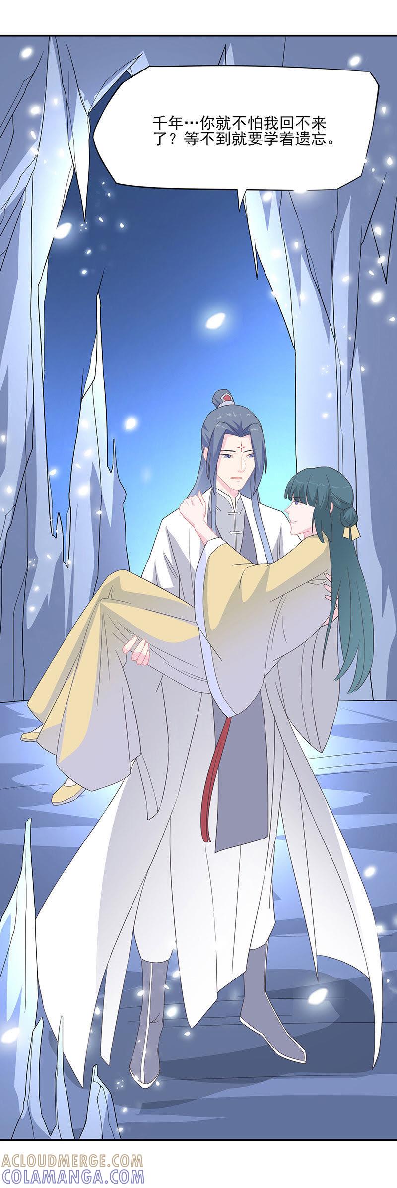紫宣元神-天乩之白蛇传说-追梦动漫（第21张）