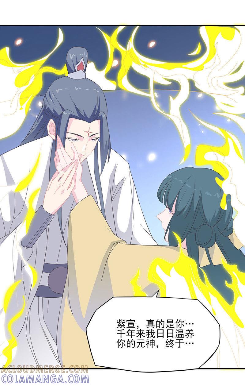 紫宣元神-天乩之白蛇传说-追梦动漫（第17张）