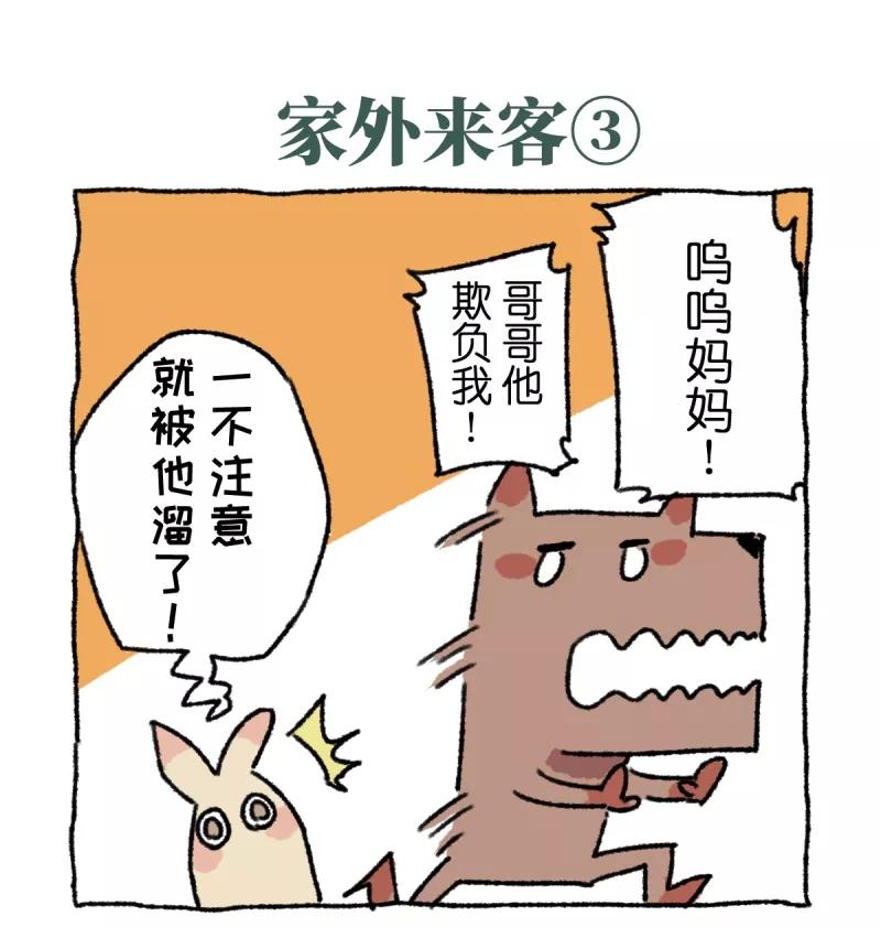 第4话串门-不切传说-新漫画（第22张）