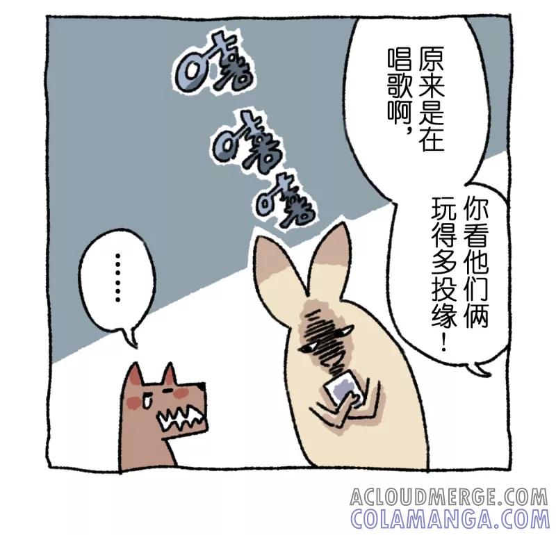 第4话串门-不切传说-新漫画（第21张）