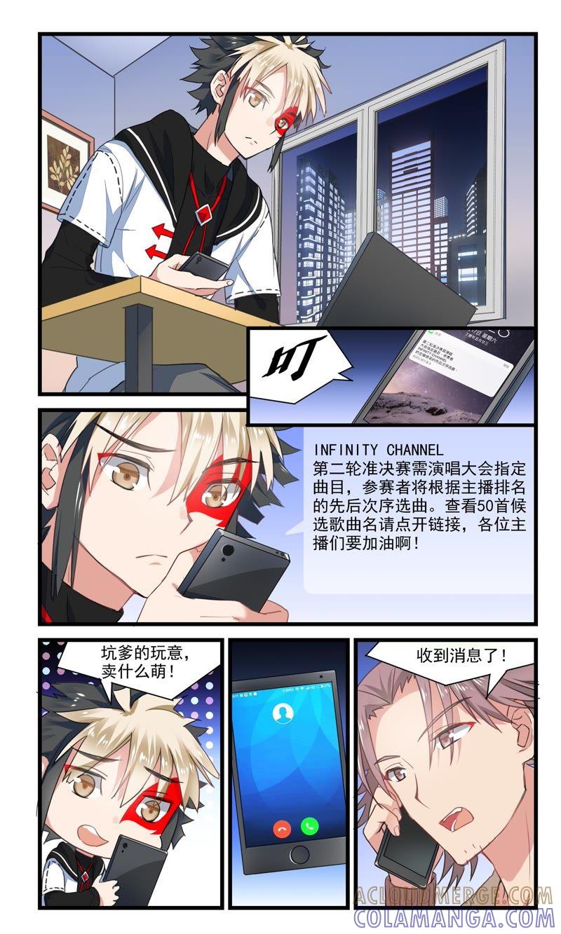 我要当主播-狐狸之声-大周互娱 & 光线君（第8张）