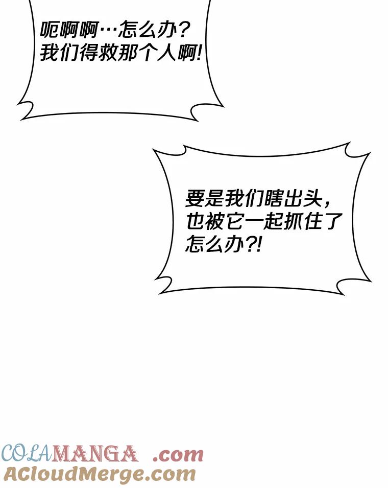 10.美人计-只有我被神遗弃-Ki sunguk,wm,INK,Toycar（第4张）