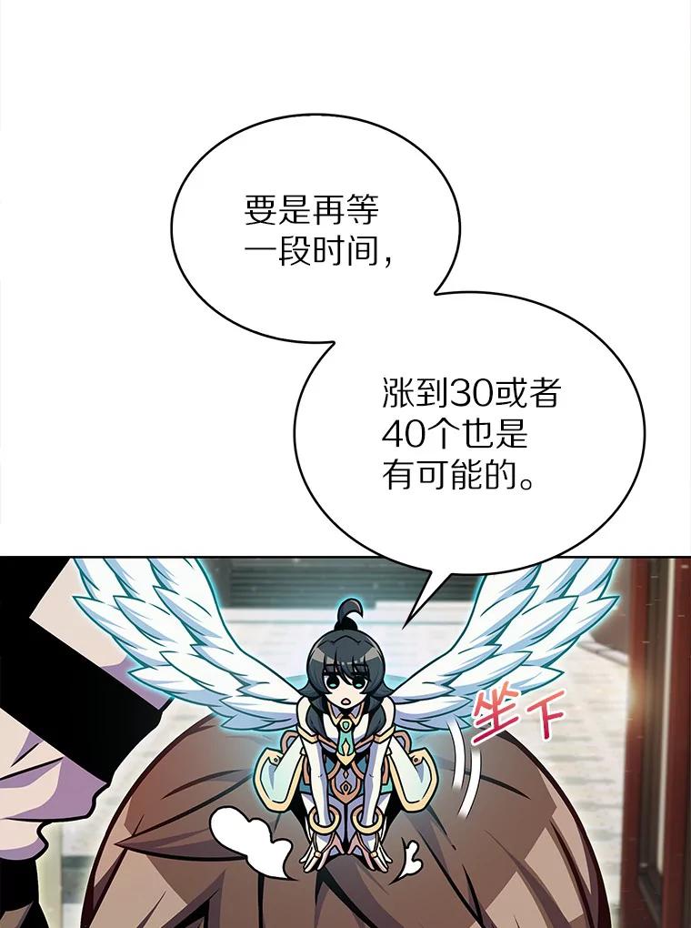 11.XX枪兵-只有我被神遗弃-Ki sunguk,wm,INK,Toycar（第15张）