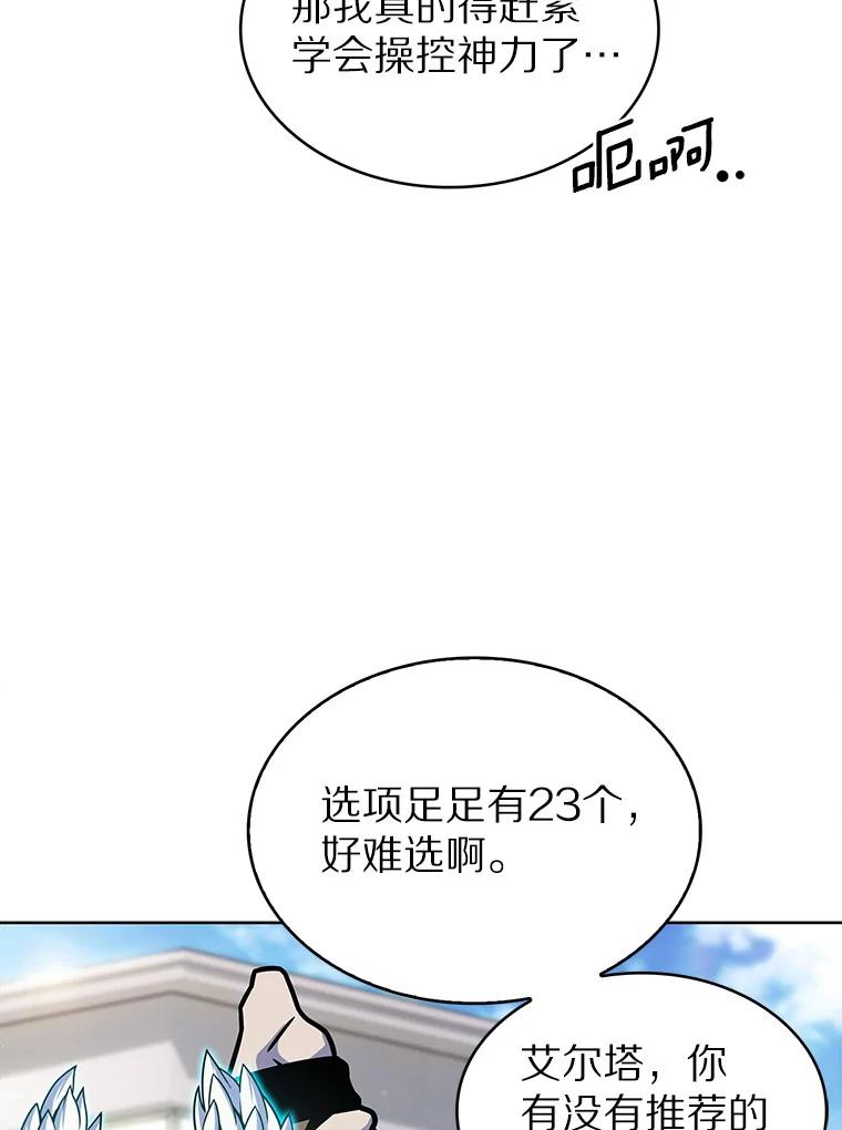 11.XX枪兵-只有我被神遗弃-Ki sunguk,wm,INK,Toycar（第11张）