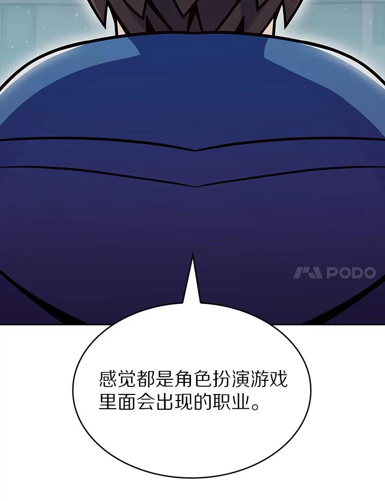 11.XX枪兵-只有我被神遗弃-Ki sunguk,wm,INK,Toycar（第6张）