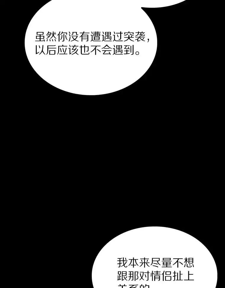 37.黑暗骑士-只有我被神遗弃-Ki sunguk,wm,INK,Toycar（第9张）