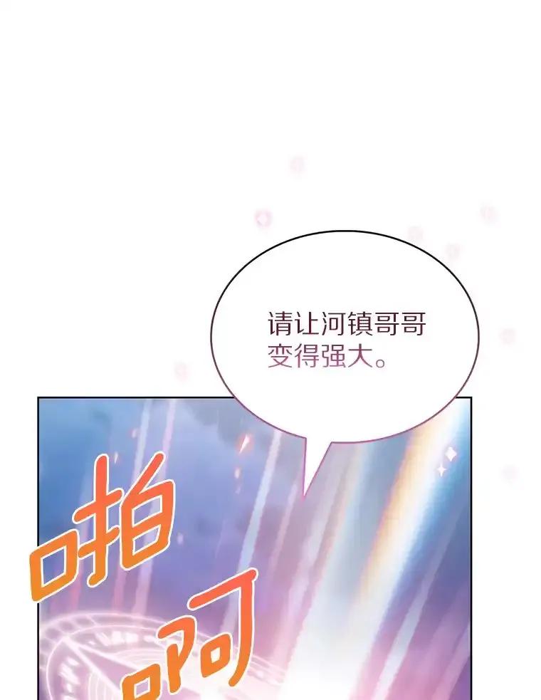 38.死亡追猎者-只有我被神遗弃-Ki sunguk,wm,INK,Toycar（第7张）