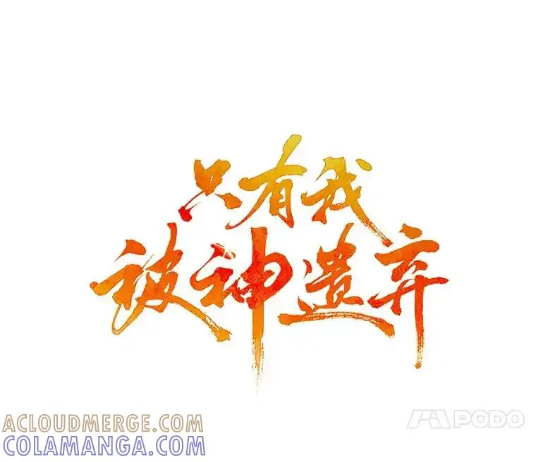 38.死亡追猎者-只有我被神遗弃-Ki sunguk,wm,INK,Toycar（第20张）