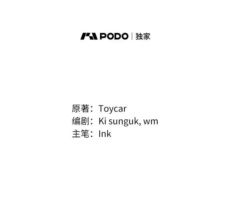 38.死亡追猎者-只有我被神遗弃-Ki sunguk,wm,INK,Toycar（第21张）